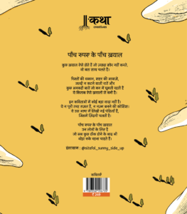 5-rupaye-ke-5-khayal-back-cover