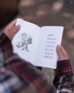 पाँच रुपए के पाँच ख़याल | 5 Rupaye Ke 5 Khayal - Image 5